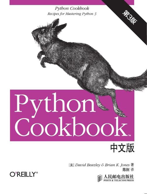 Python Cookbook(第3版)中文版