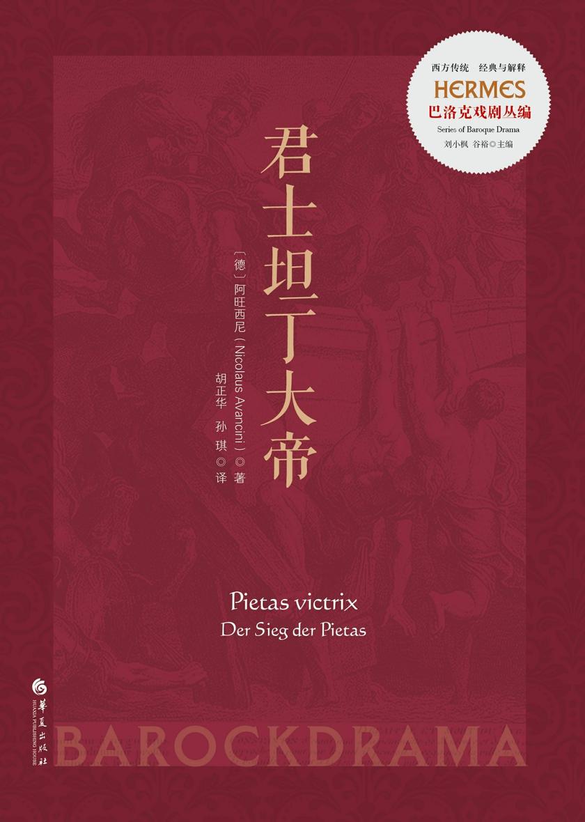 君士坦丁大帝