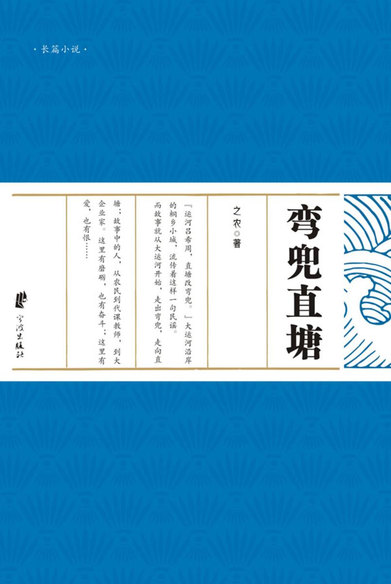 弯兜直塘