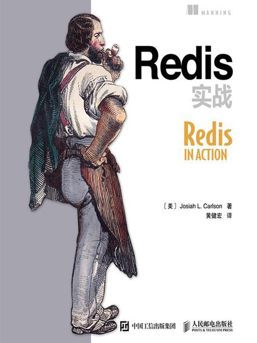 Redis实战