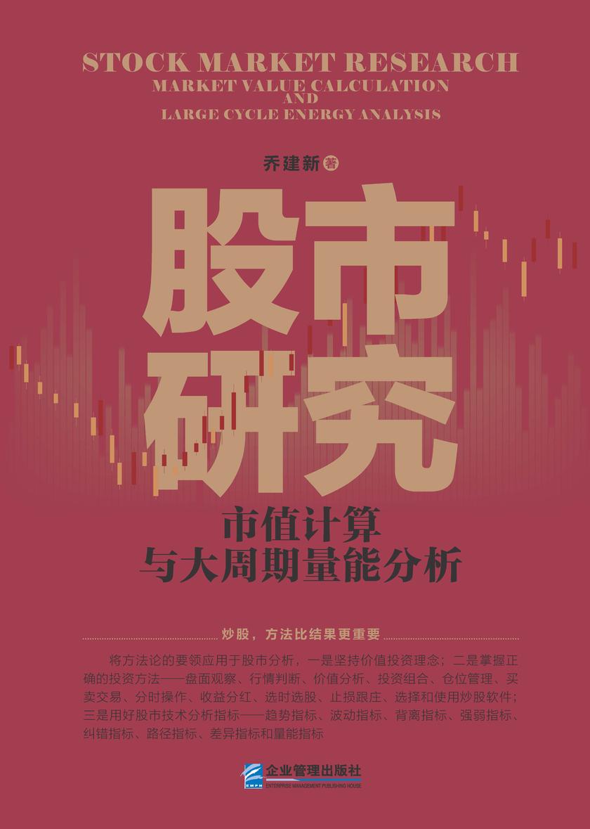 股市研究 —— 市值计算与大周期量能分析