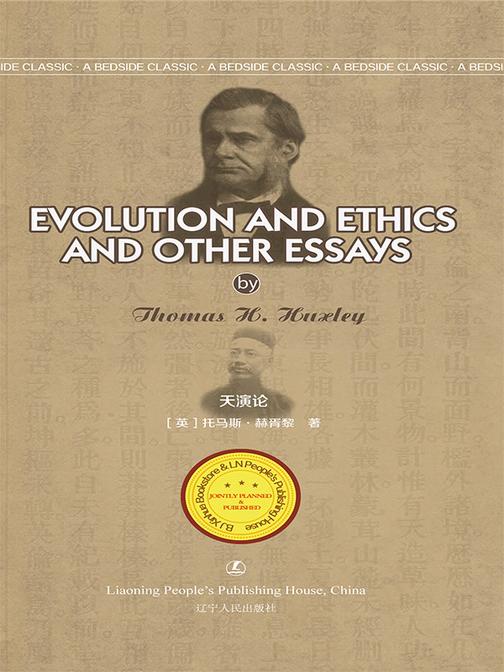 天演论(英文原版)