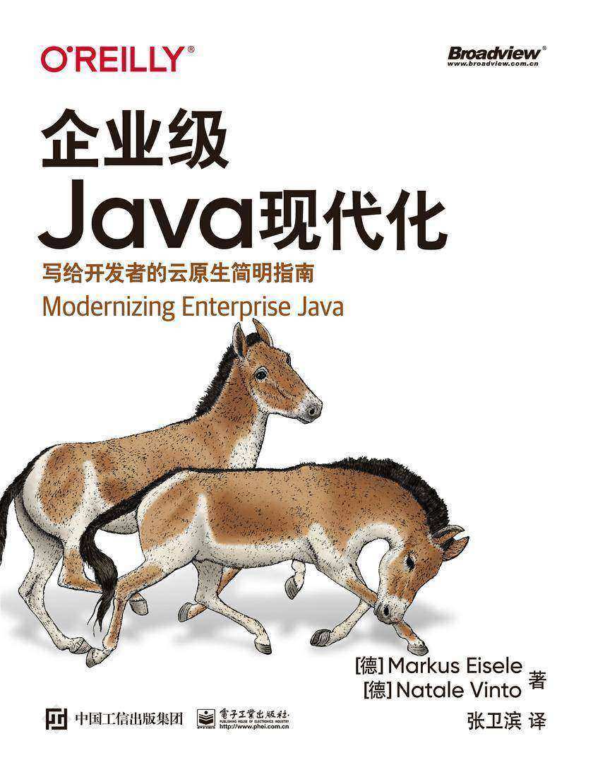企业级Java现代化:写给开发者的云原生简明指南