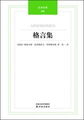 格言集