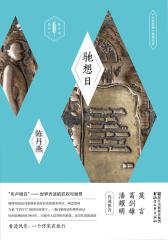 驰想日：《尤利西斯》地理阅读