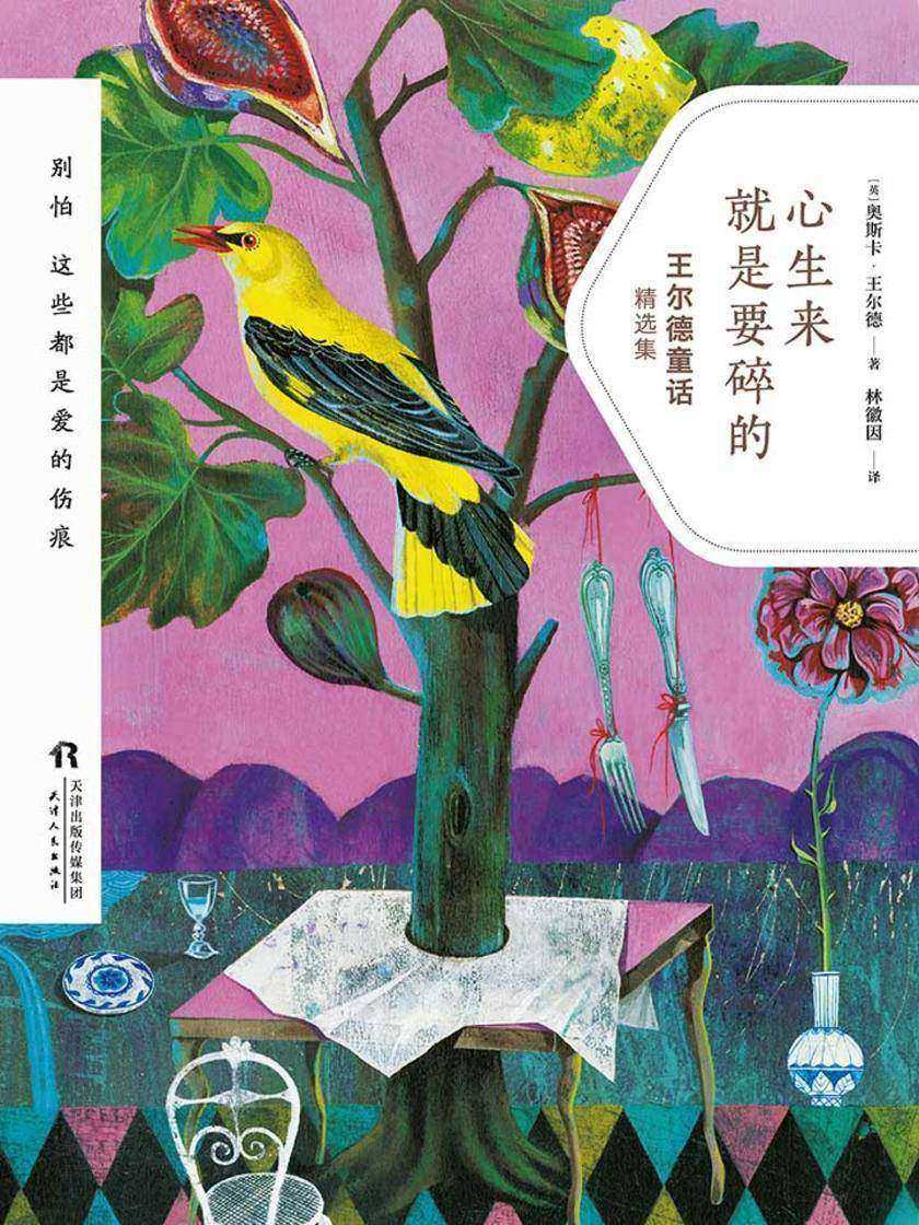 心生来就是要碎的