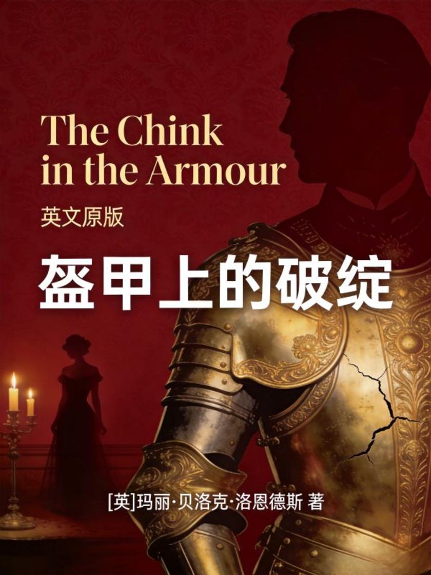 The Chink in the Armour 盔甲上的破绽(英文版)