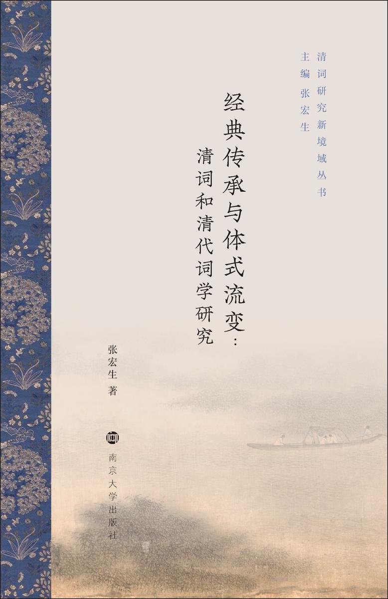 经典传承与体式流变