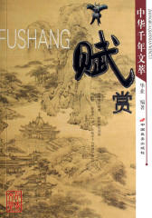 赋赏(仅适用PC阅读)