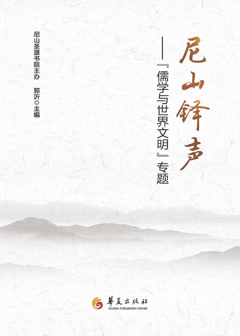 尼山铎声