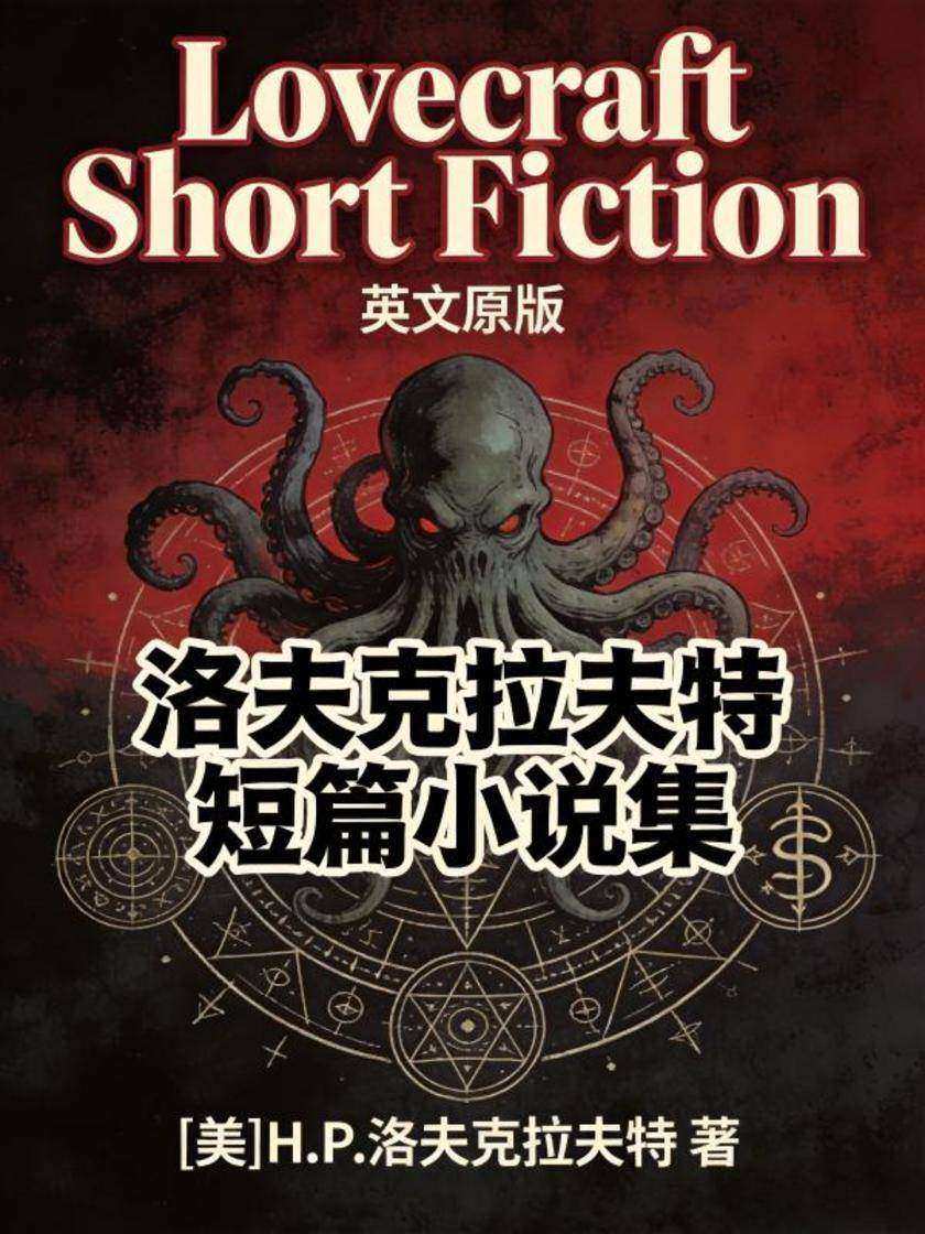 Lovecraft Short Fiction 洛夫克拉夫特 短篇小说集(英文版)