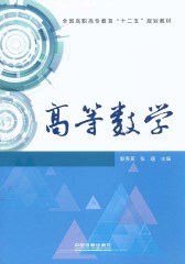 高等数学