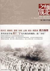 缅北之战(试读本)
