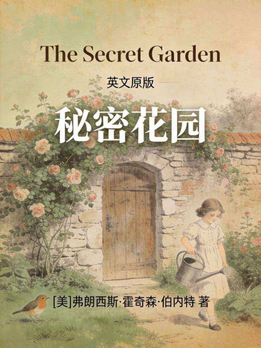 The Secret Garden 秘密花园(英文版)