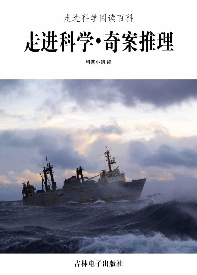 奇案推理