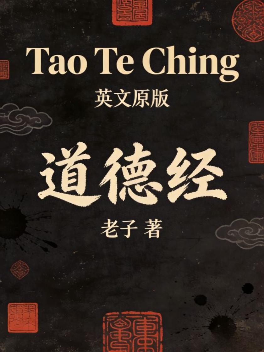 Tao Te Ching 道德经(英文版)