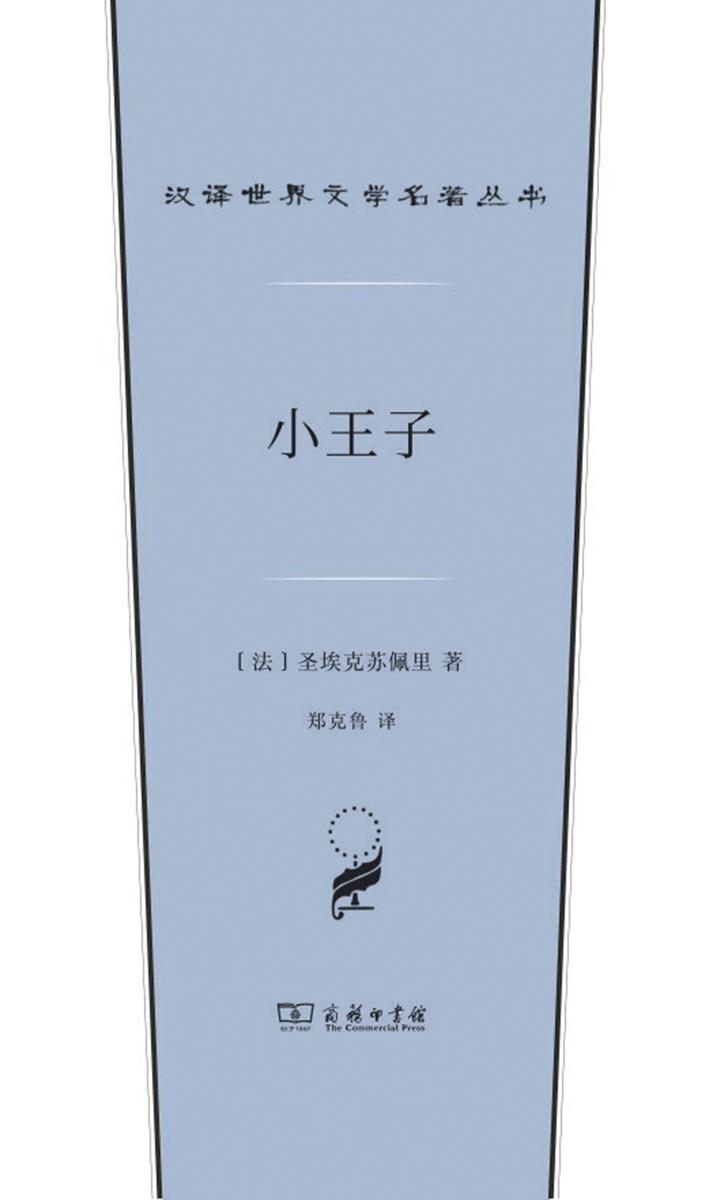 小王子