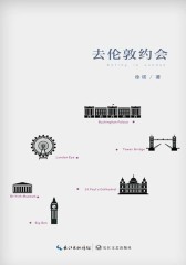 去伦敦约会