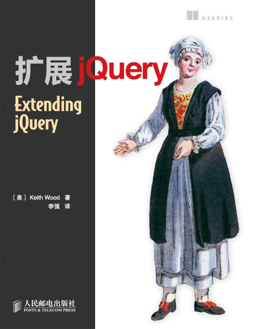 扩展jQuery