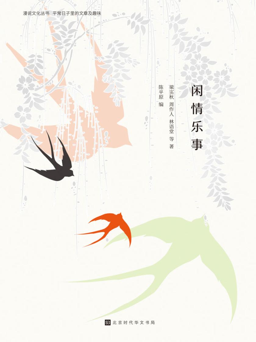 留一些白，才是生活最好的模样（闲情乐事）