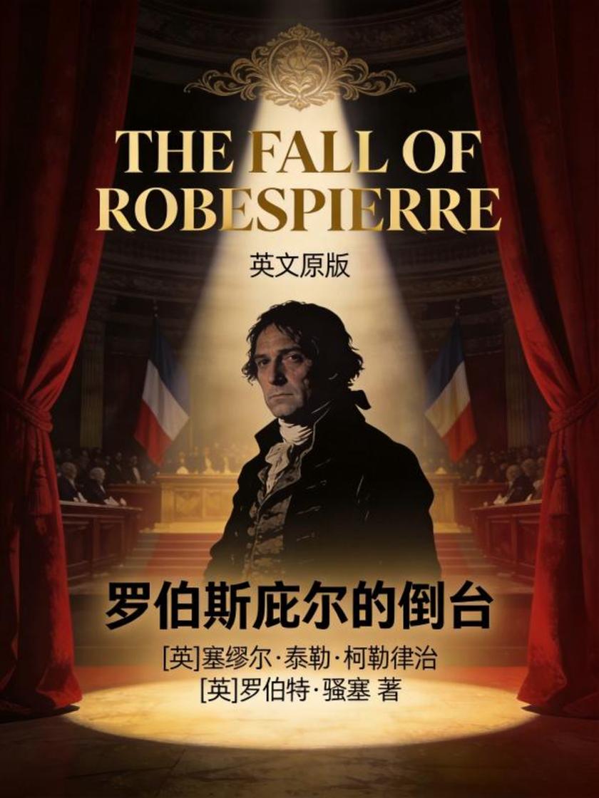 The Fall of Robespierre 罗伯斯庇尔的倒台(英文版)