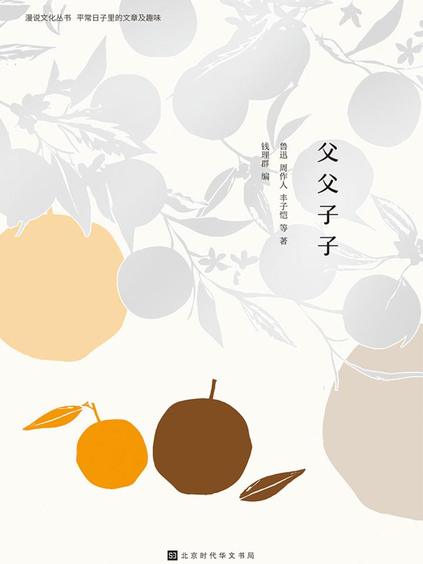 喊你只需要两个字，懂你却用了（父父子子）