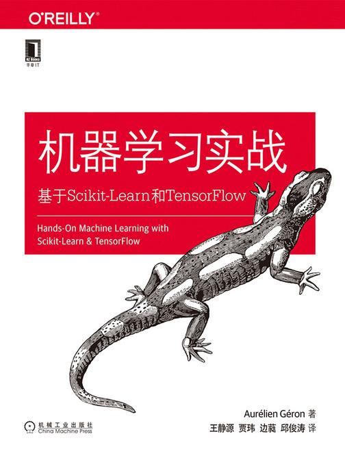 机器学习实战：基于Scikit-Learn和TensorFlow