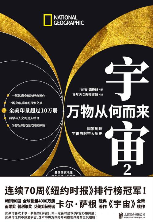 宇宙2：万物从何而来