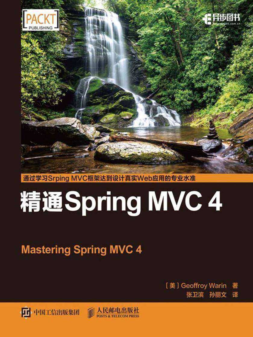 精通Spring MVC 4