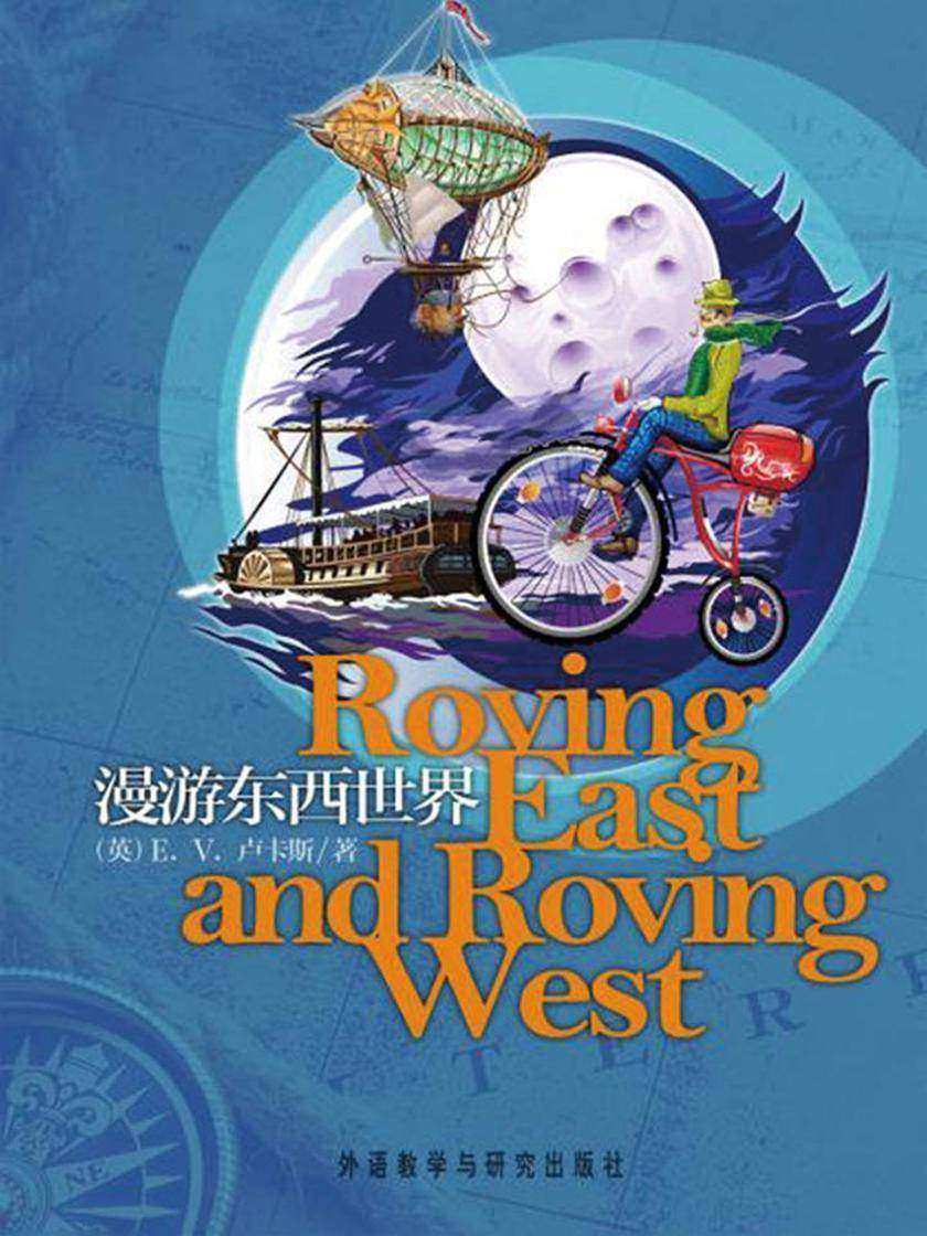 漫游东西世界(外研社双语读库)