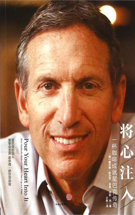 将心注入2