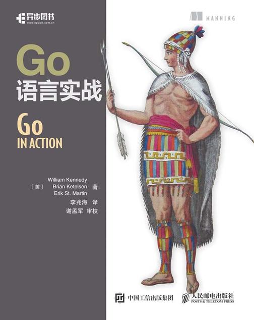 Go语言实战