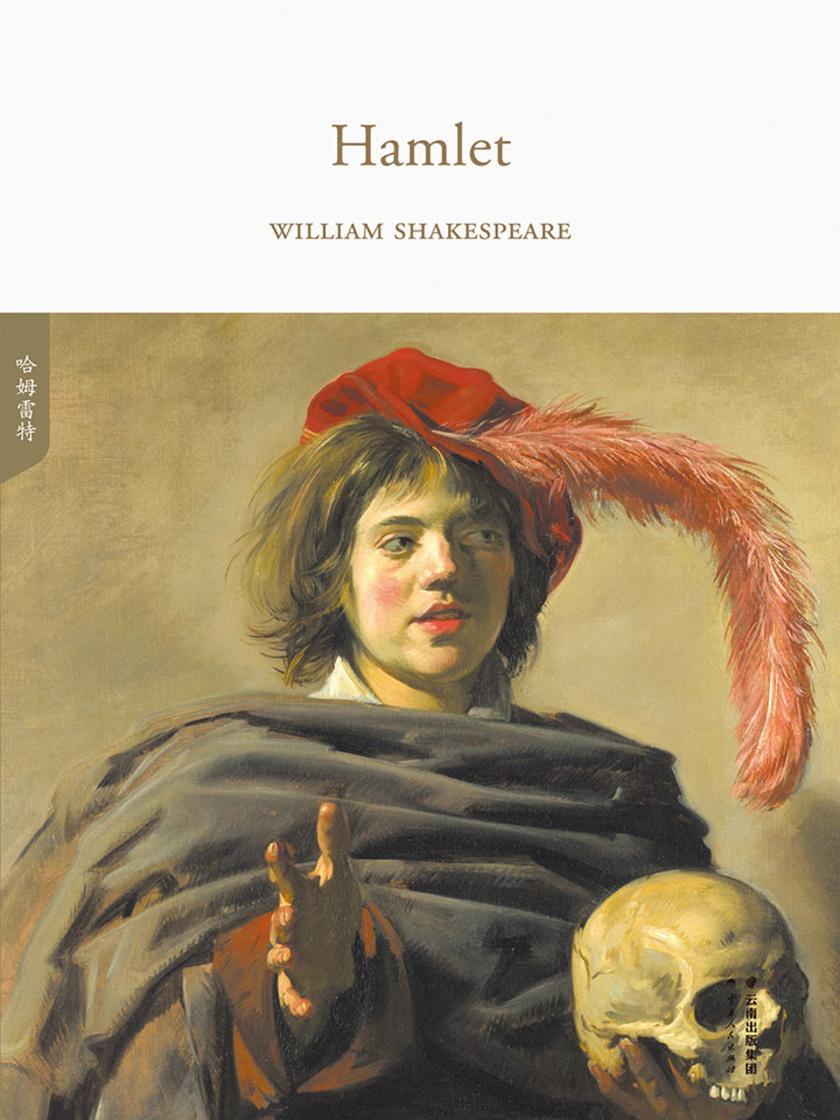 哈姆雷特(全英文原版)