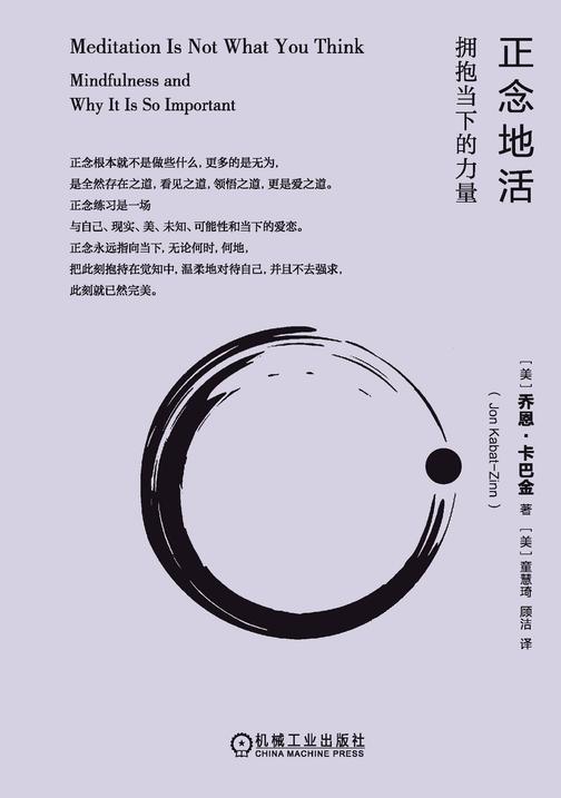 正念地活:拥抱当下的力量
