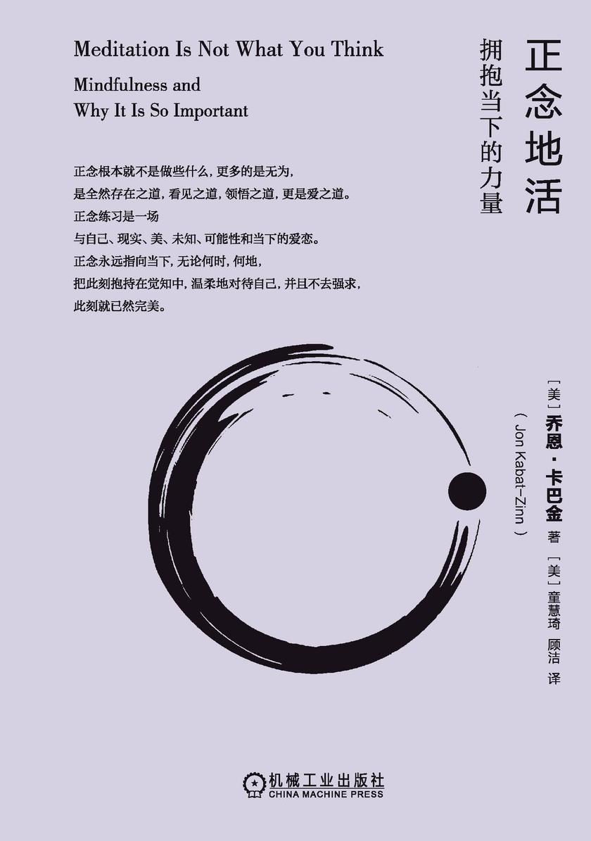 正念地活:拥抱当下的力量