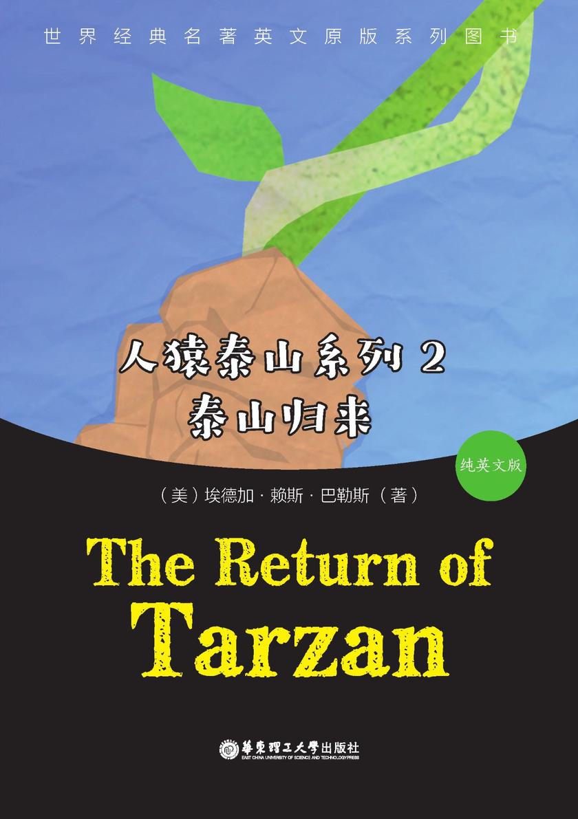 人猿泰山系列2：The Return of Tarzan(纯英文版)