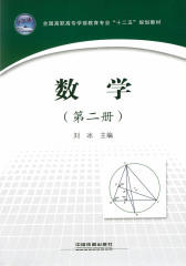 数学(第二册)
