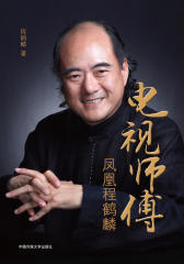 电视师傅——凤凰程鹤麟