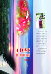 4LOVE:拂动的四滴爱(试读本)
