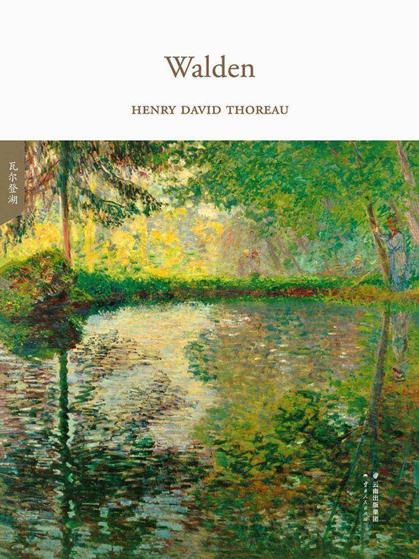 瓦尔登湖(全英文原版)