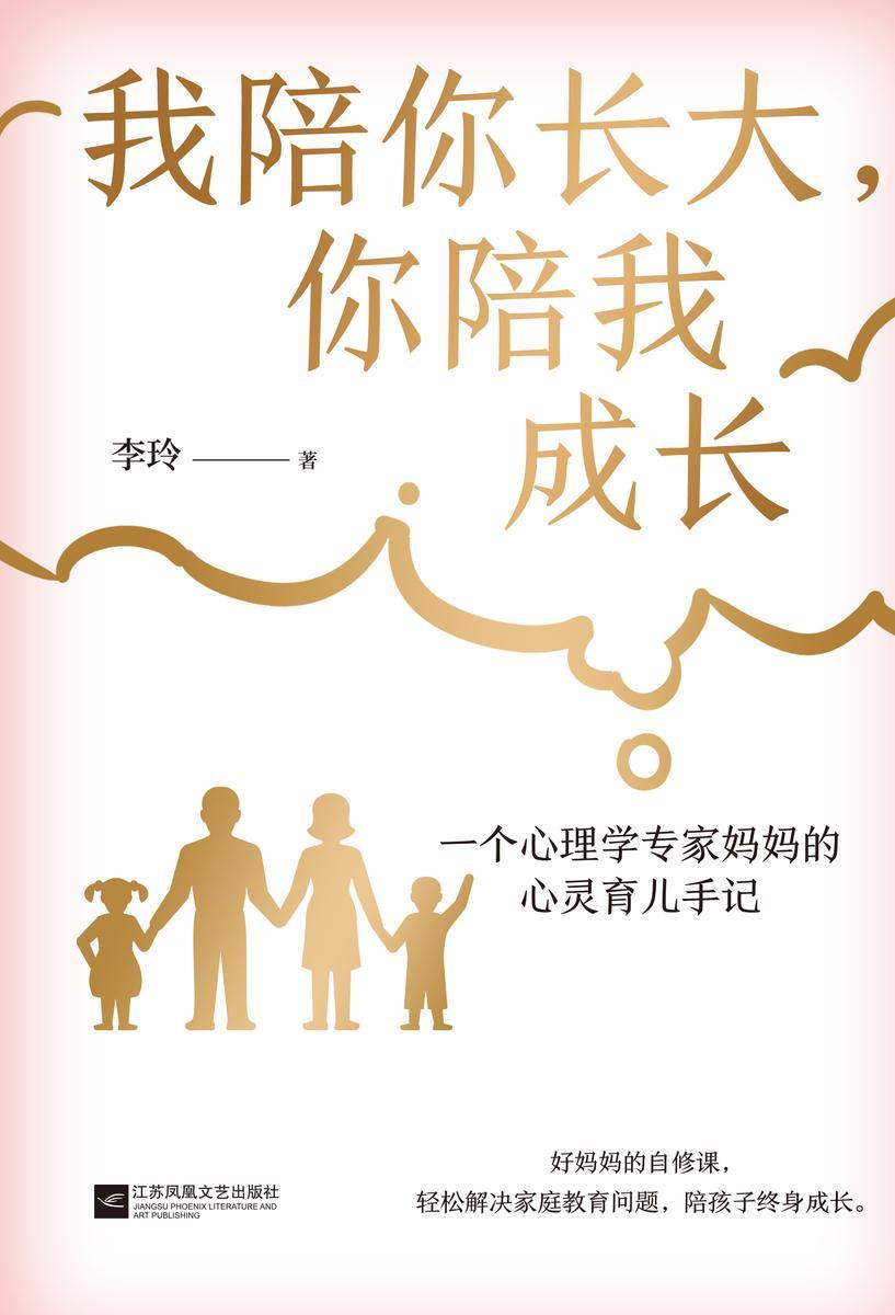 我陪你长大,你陪我成长