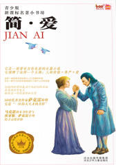 简·爱(仅适用PC阅读)