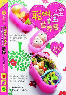 聪明宝宝营养餐328例