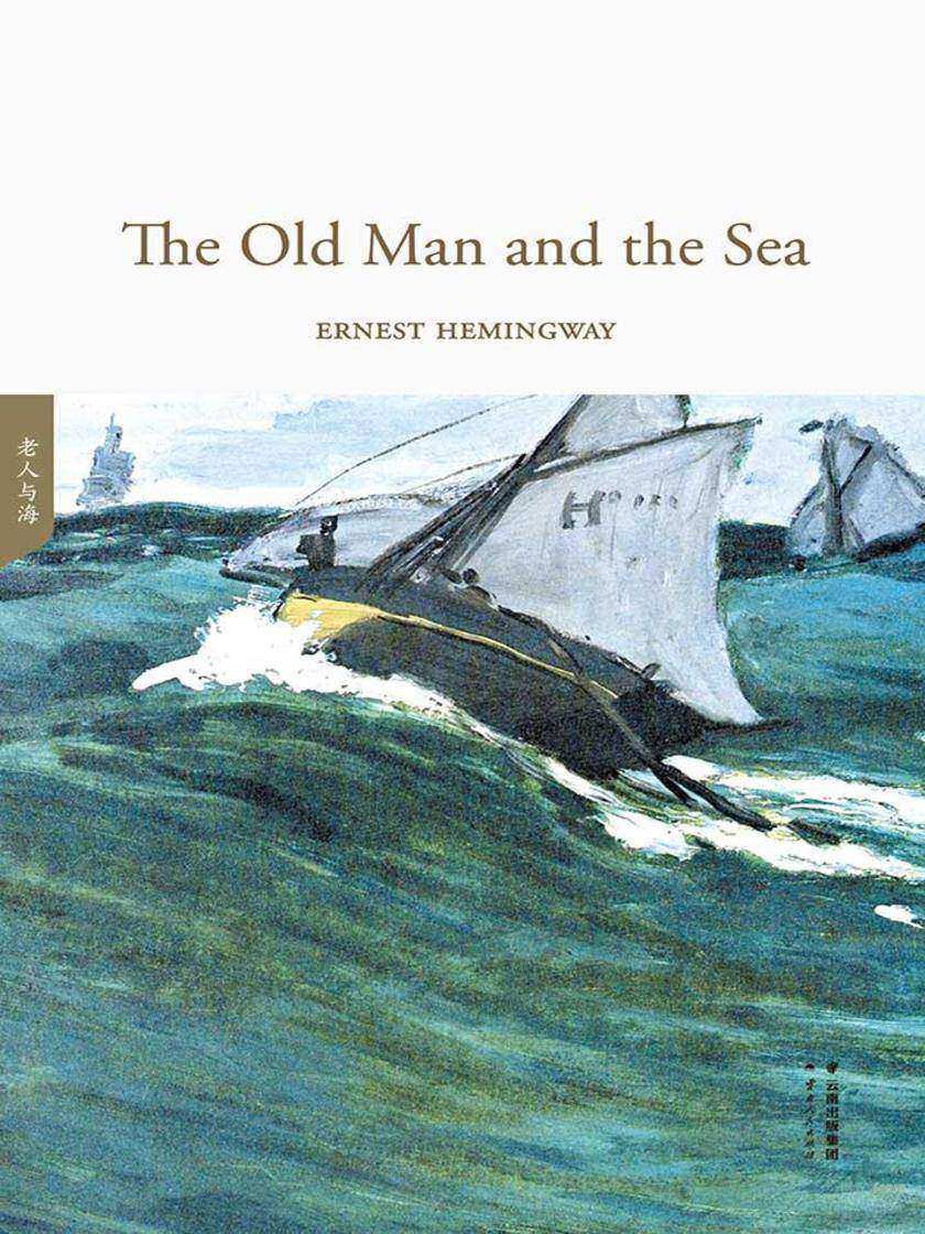老人与海(全英文原版)