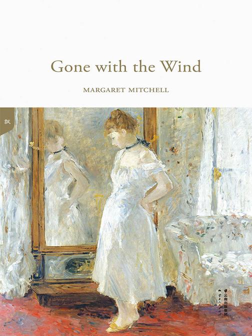 飘(全英文原版)