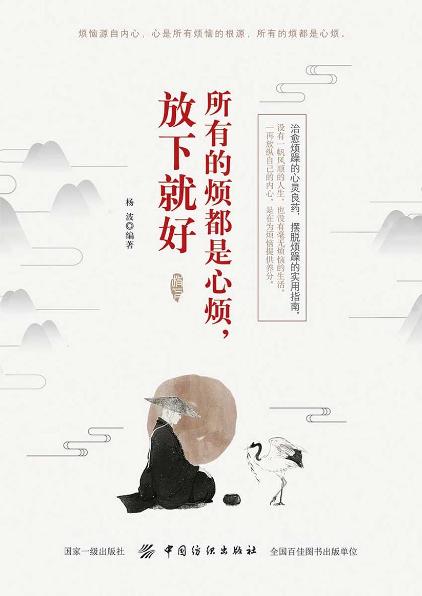 所有的烦都是心烦,放下就好