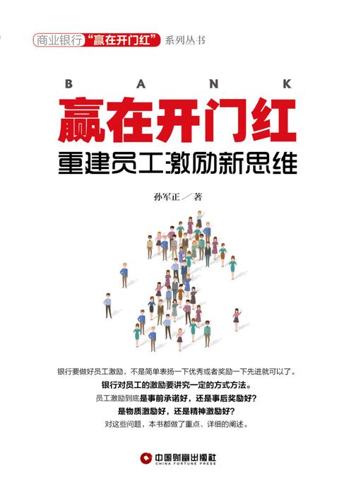 赢在开门红