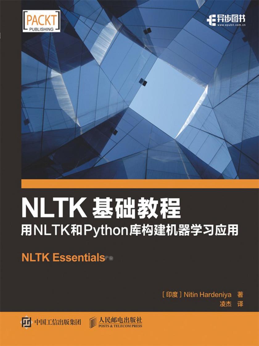 NLTK基础教程 用NLTK和Python库构建机器学习应用