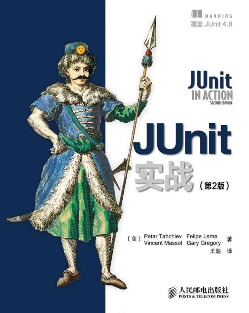 JUnit实战(第2版)