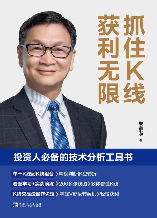 抓住K线,获利无限